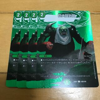 巨大設計図 C-foil 超48/超50