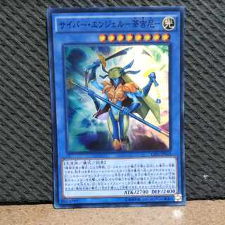 【ぽぽたん】遊戯王  #290  サイバー・エンジェル-荼吉尼- スーパー