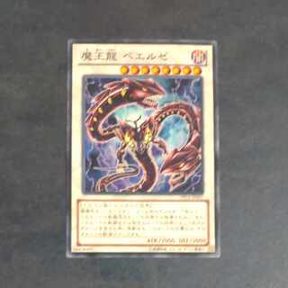 魔王龍 ベエルゼ ノーマル JP007　【木林堂】