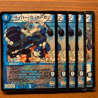 サイバーGホーガン(キズあり2枚はおまけ)