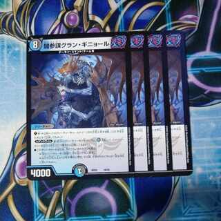 Yami Counselor Grand Guignol 16/25 Set of 4