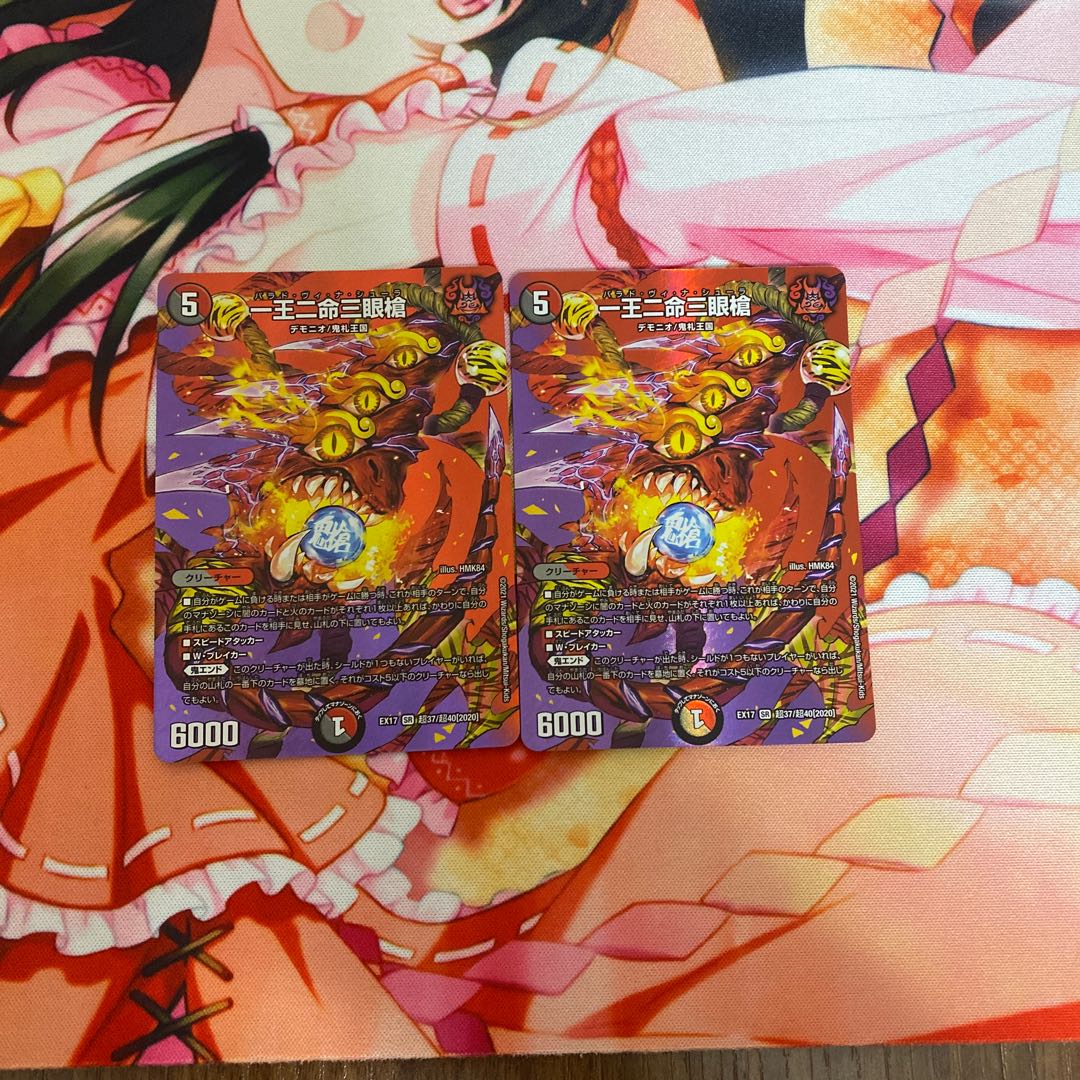 One King Two Lives Three Eyes Spear SR Psychic37/Psychic40[2020].