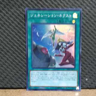 Popotan] King of Games #291 Generation Next Super