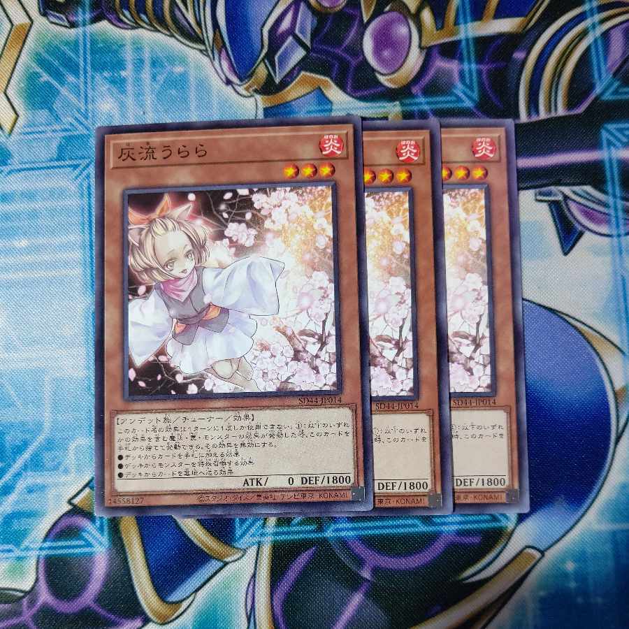 灰流うらら ノーマル JP014 3枚セット