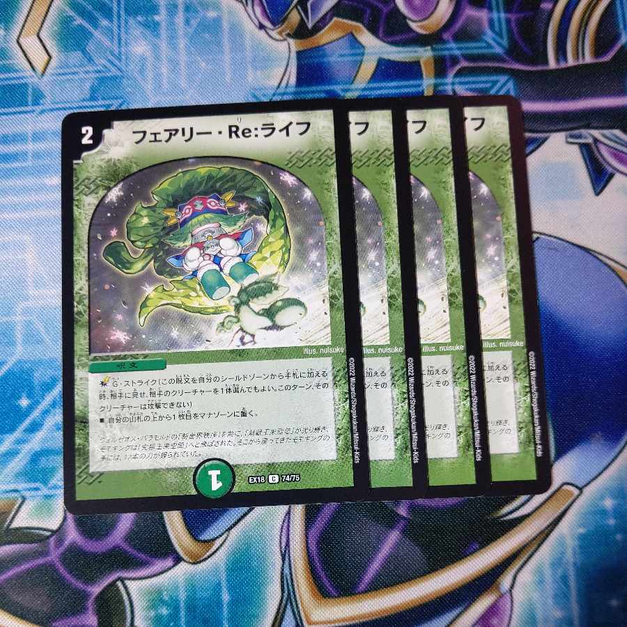 Fairy Re:Life C 74/75 Set of 4