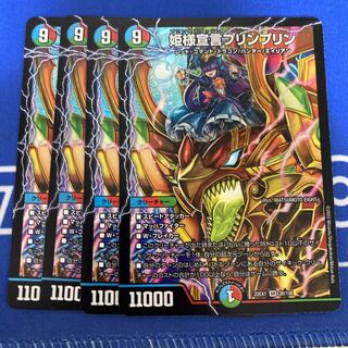 Princess Declaration JigglypuffJigglypuff SR 20/130