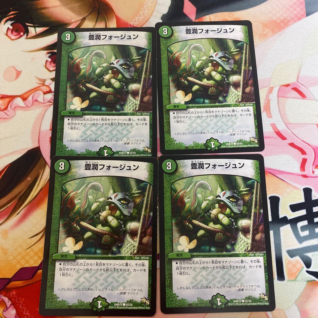 Houjun Faujun C 55/55