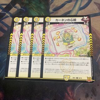 Kahnen's Heart Painting 4 pieces