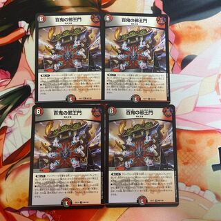 Hyakki no Evil King's Gate R 69/138