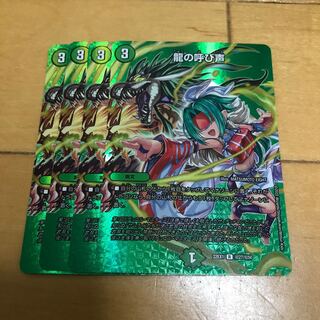 Call of the Dragon R-foil Psychic27/Psychic50