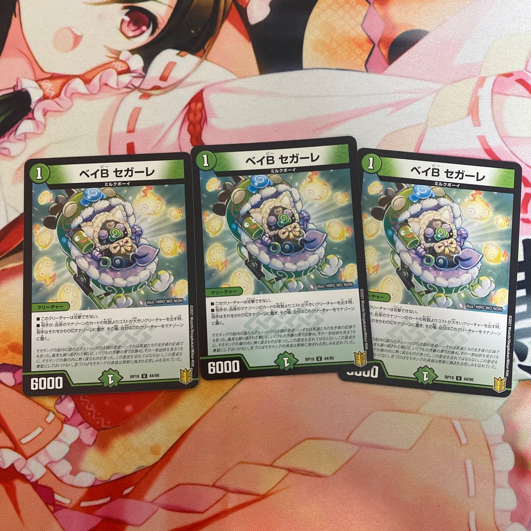 Bay B Segale U 44/95