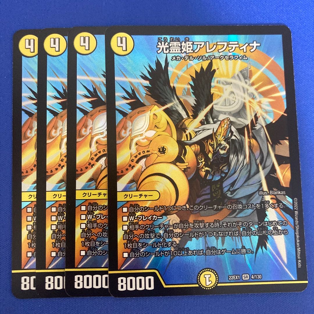 Aleftina, Princess of Light Spirit SR 4/130