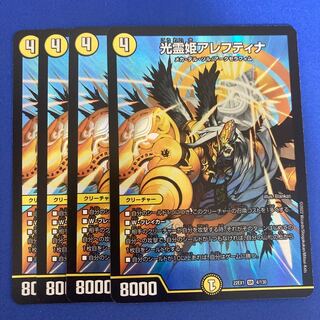 Aleftina, Princess of Light Spirit SR 4/130