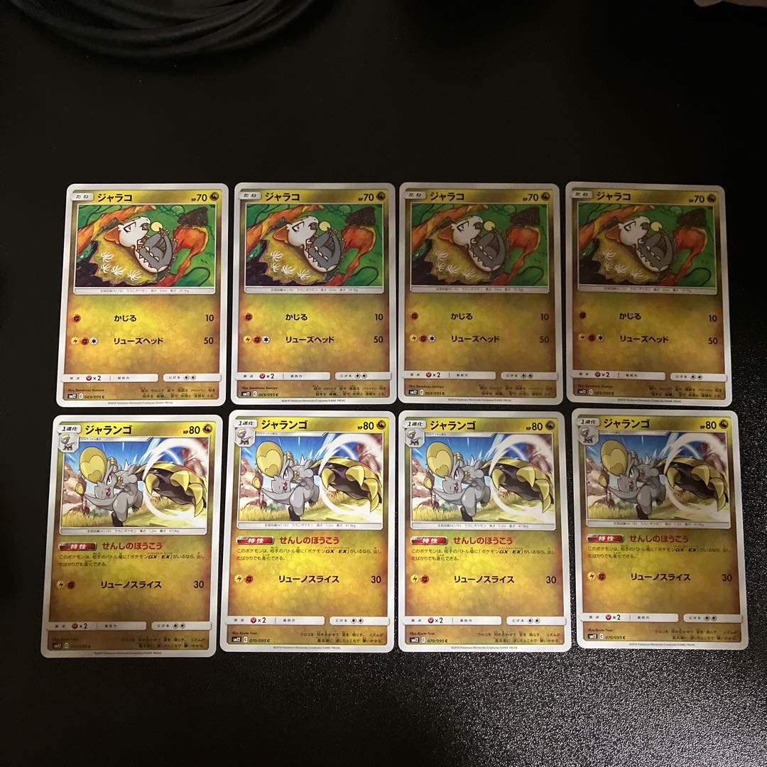 Pc ジャラコ ジャランゴ 進化8枚セット の通販 フリーアイｙｋ 次回発送1 16 Magi トレカ専用フリマアプリ