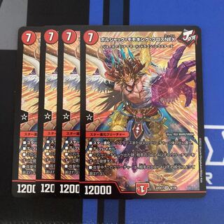 ボルシャック・モモキング・クロスNEX SR 9/130