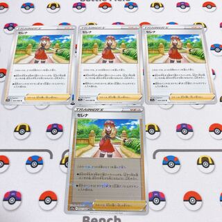 Serena U (mirror) x 1, normal x 3 064/068