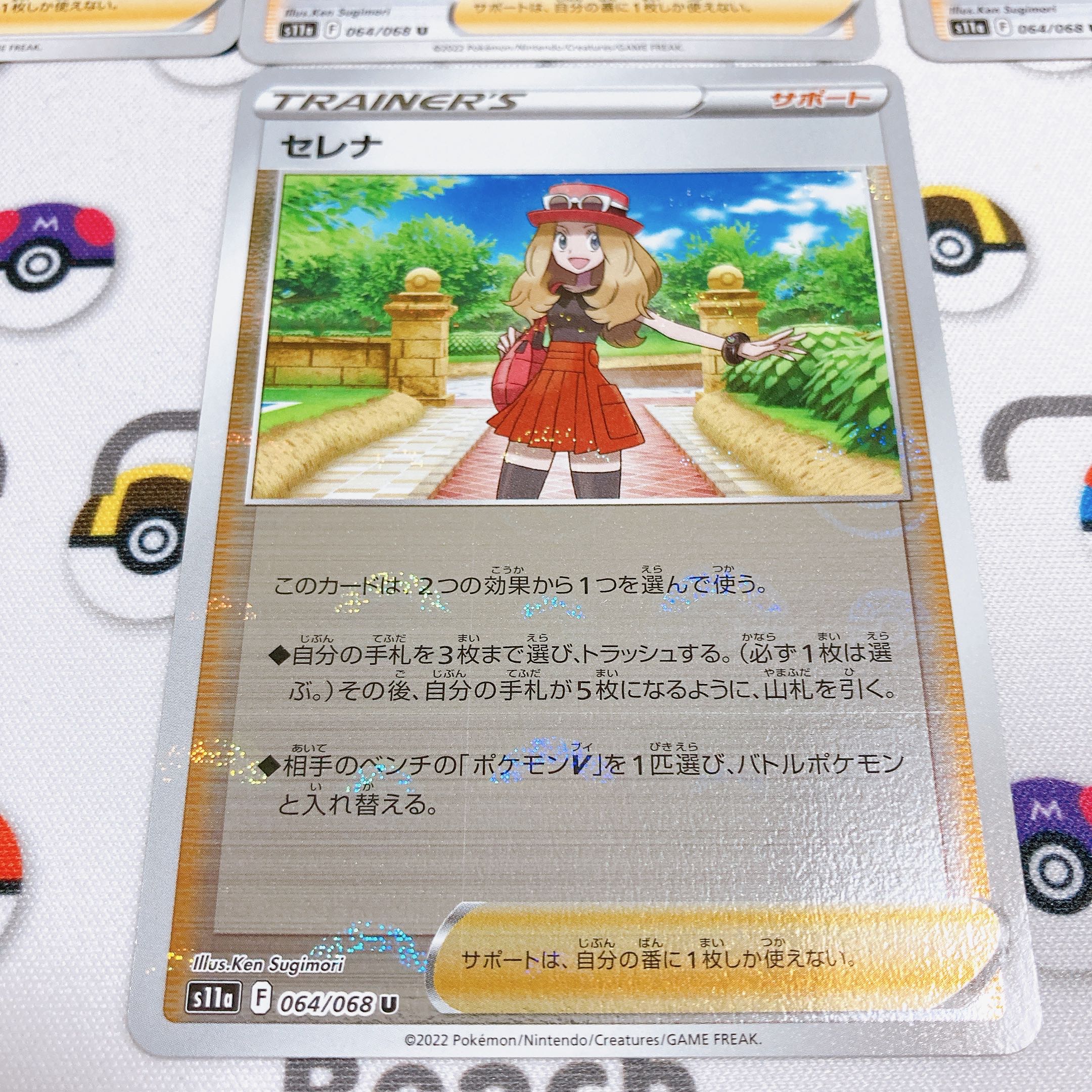 Serena U (mirror) x 1, normal x 3 064/068