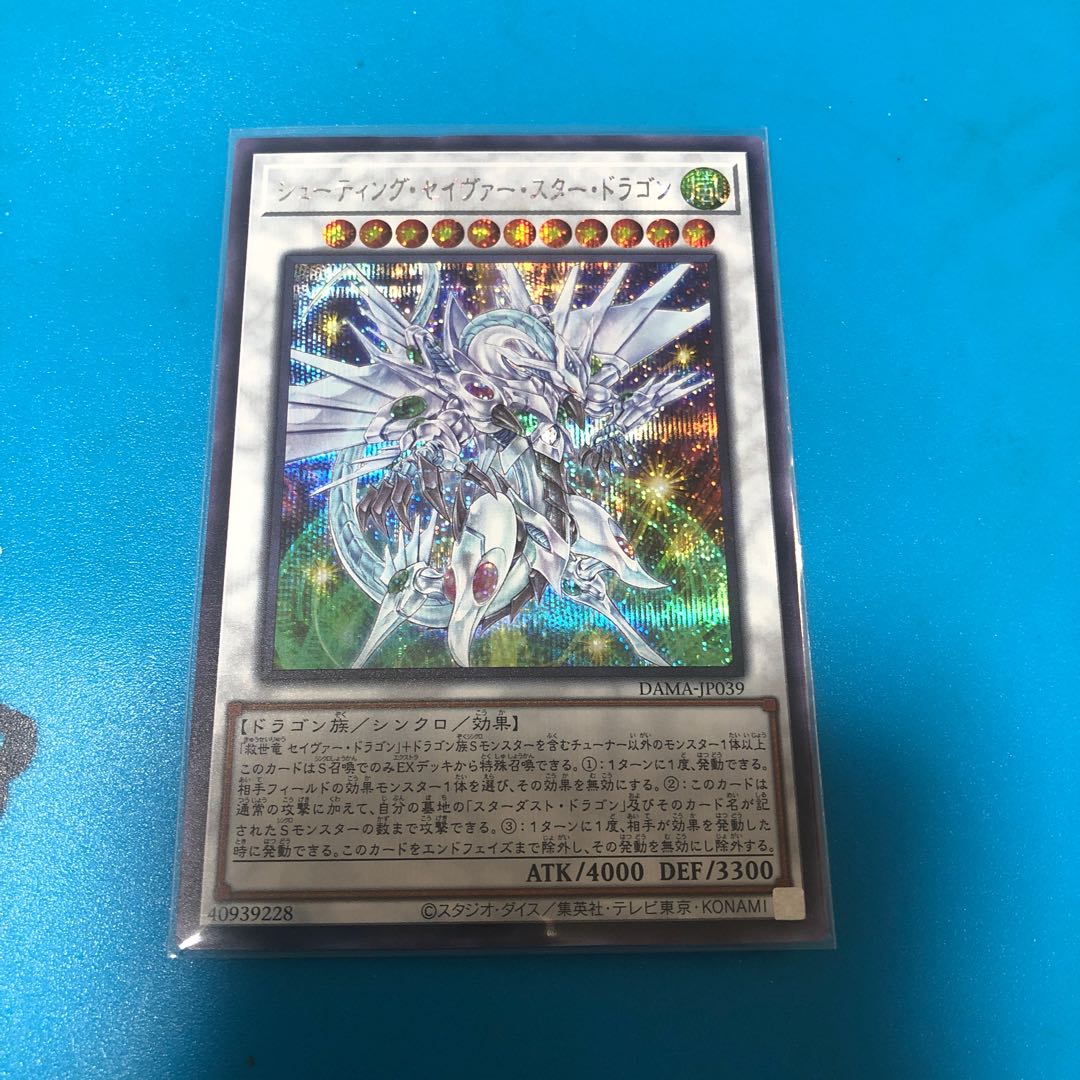 Shooting Majestic Star Dragon Secret Rare JP039