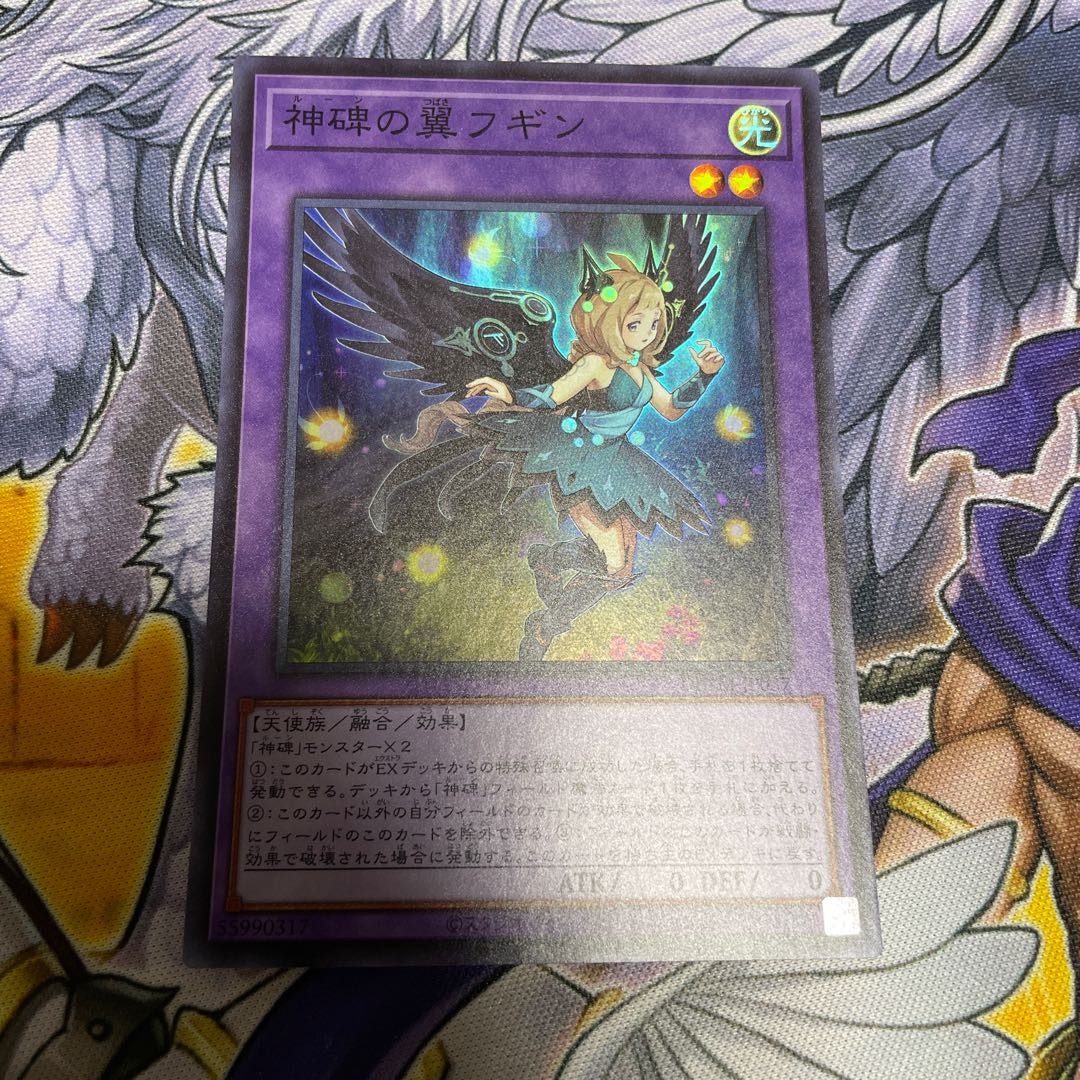Wings of the Divine Monument Fugin Super Rare JP037