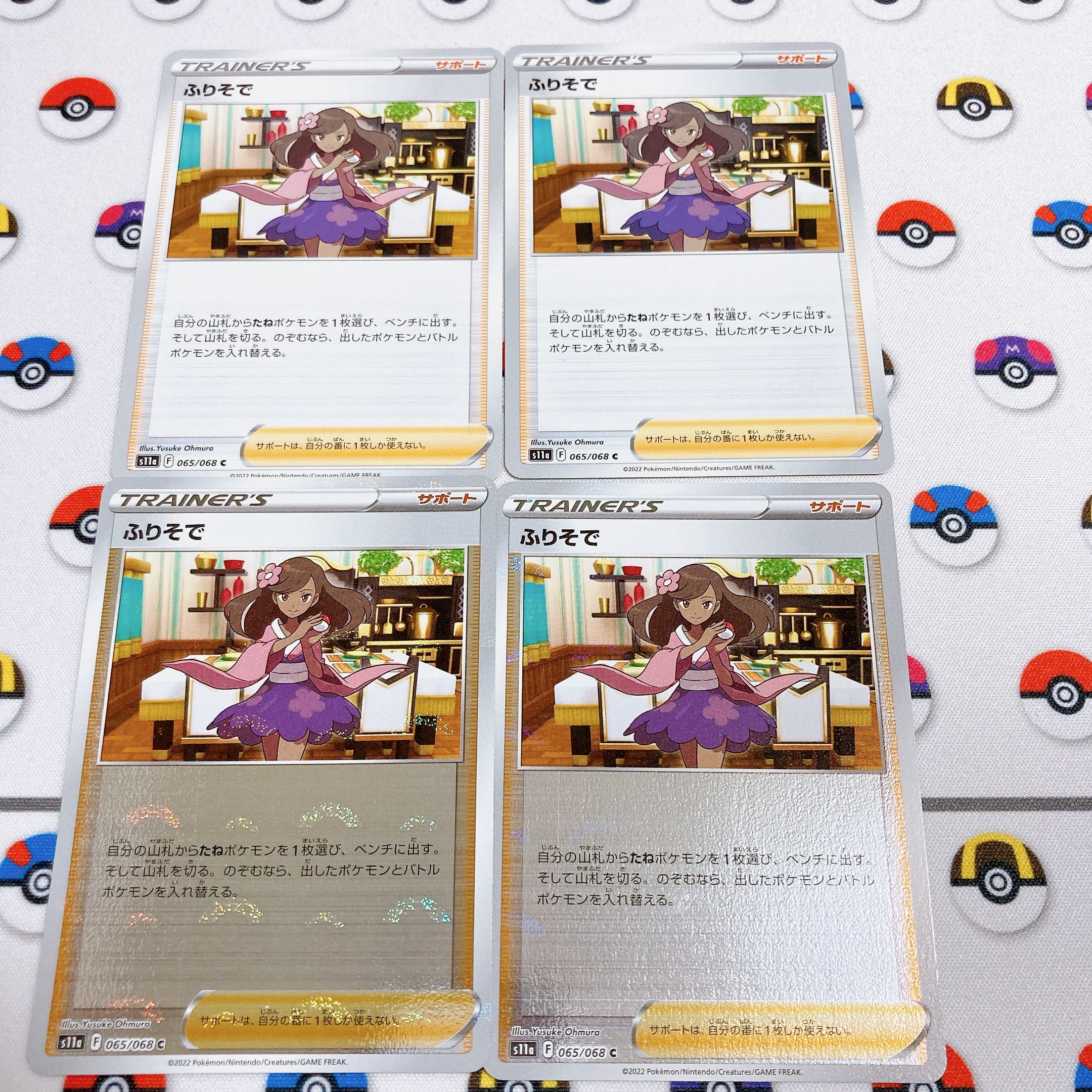 Set of 4] Furisode C (mirror) x 2, Regular 2065/068