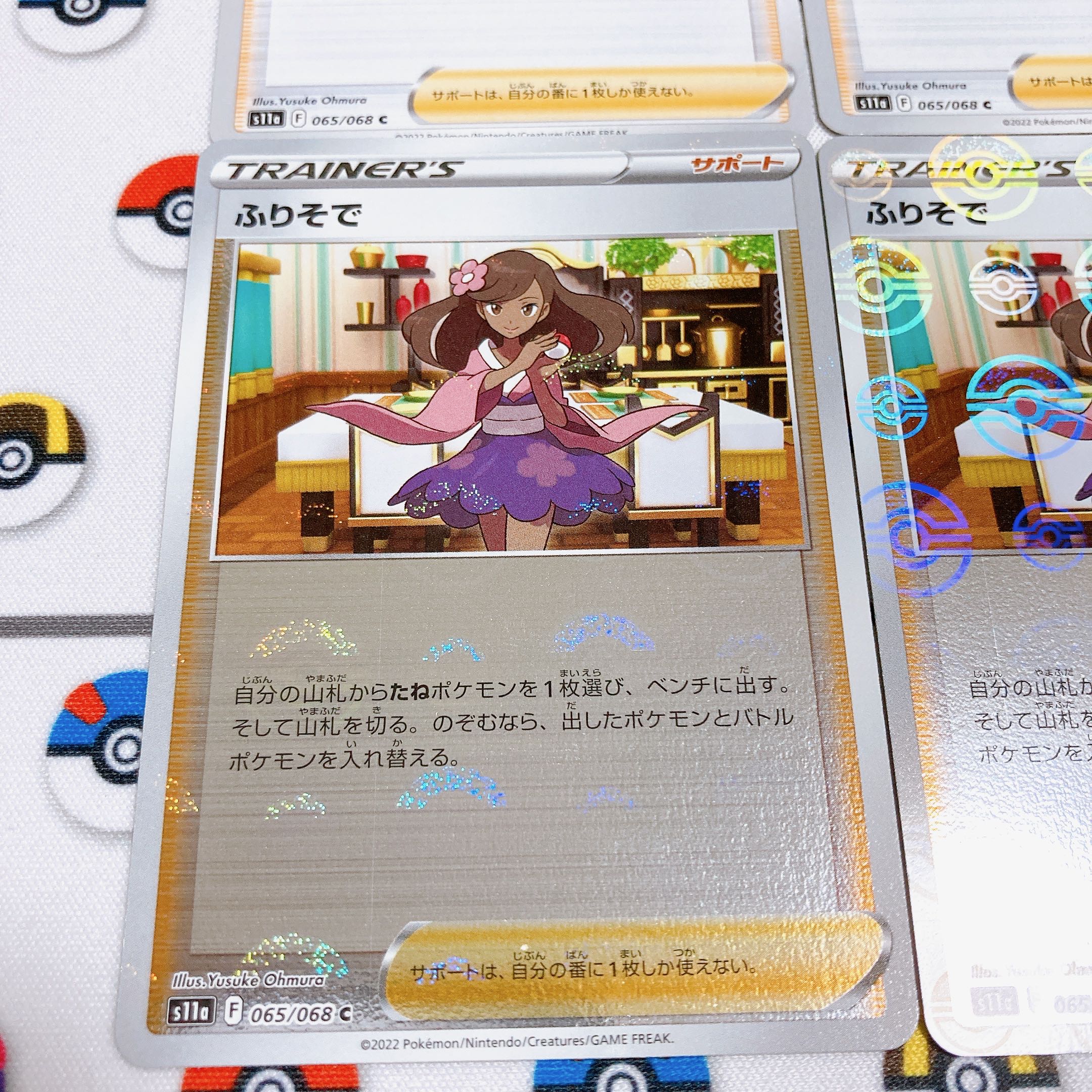 Set of 4] Furisode C (mirror) x 2, Regular 2065/068