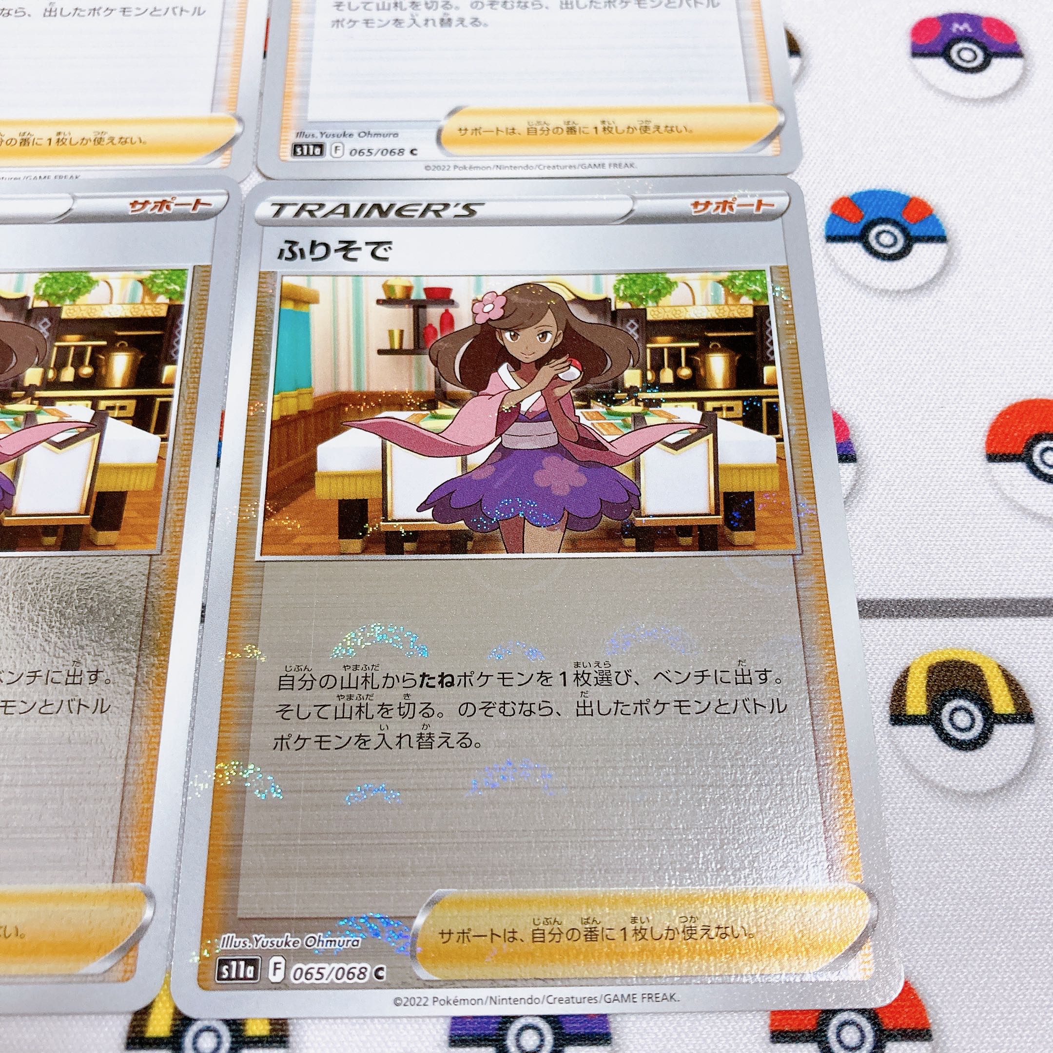 Set of 4] Furisode C (mirror) x 2, Regular 2065/068