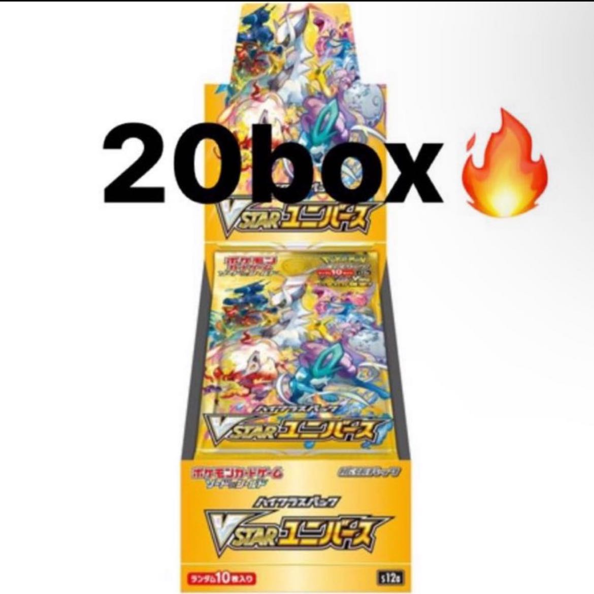 vstar universe 20box