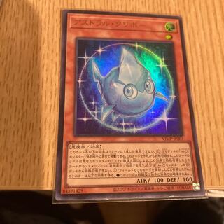 Astral Kuriboh Ultra 1枚