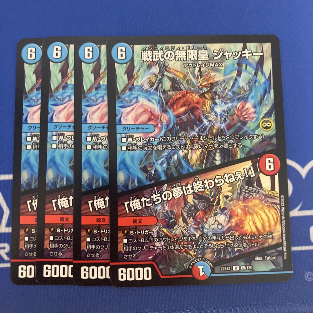 Infinite Emperor of Warrior War Jackie R 65/130