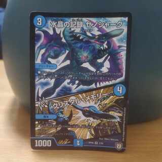 Water Crystal Record Xenoshark｜Crystal Memory VR 4/95