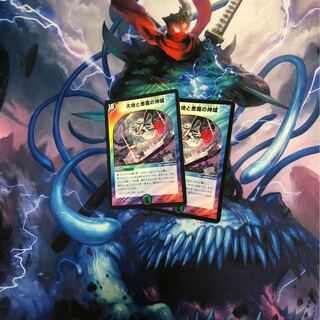 大地と悪魔の神域