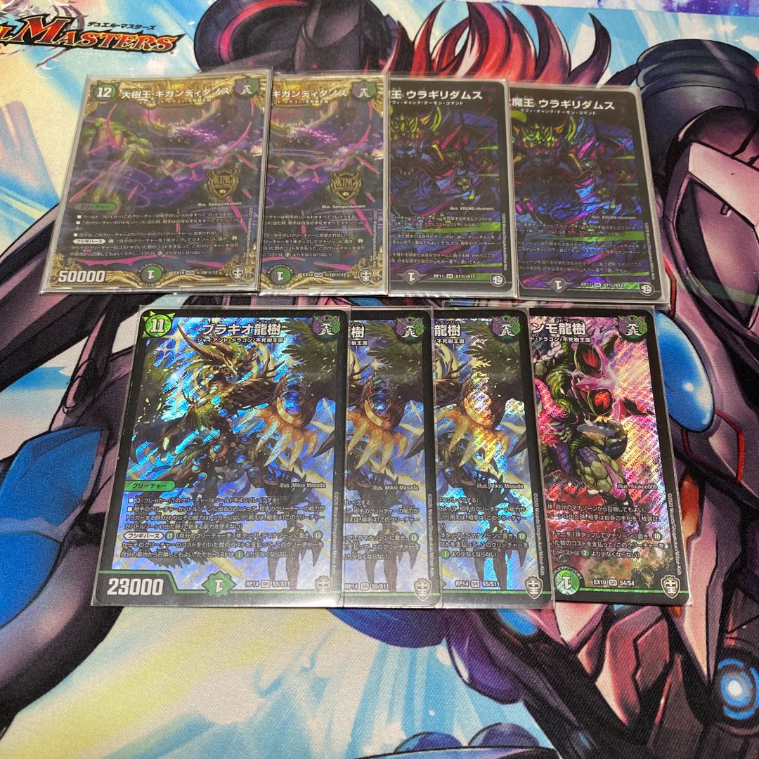 Brachio Dragon Tree Gigandidanos, the Great Tree King Gigandidanos, the Great Demon King Ulagidamus, Domammo Dragon Tree