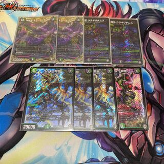 Brachio Dragon Tree Gigandidanos, the Great Tree King Gigandidanos, the Great Demon King Ulagidamus, Domammo Dragon Tree