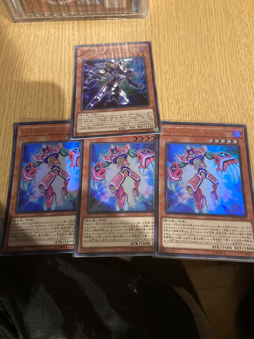 Vision HERO Faris Ultra Rare JP010 Ink Reese