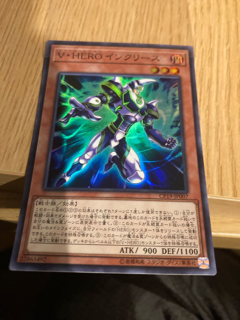 Vision HERO Faris Ultra Rare JP010 Ink Reese