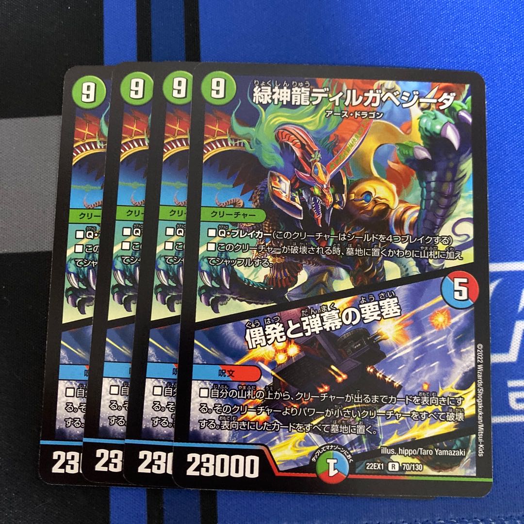 Green God Dragon Dirgabegida|A Fortress of Accident and Bullets R 70/130