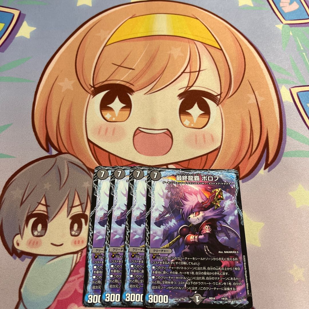 Final Dragon Heights Borov 14/25