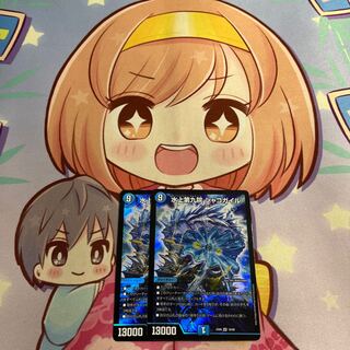 Waterjo Ninth Institute Shakogile SR 18/98