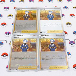 【４枚セット】シマボシ U(ミラー) ×３、通常×１064/067