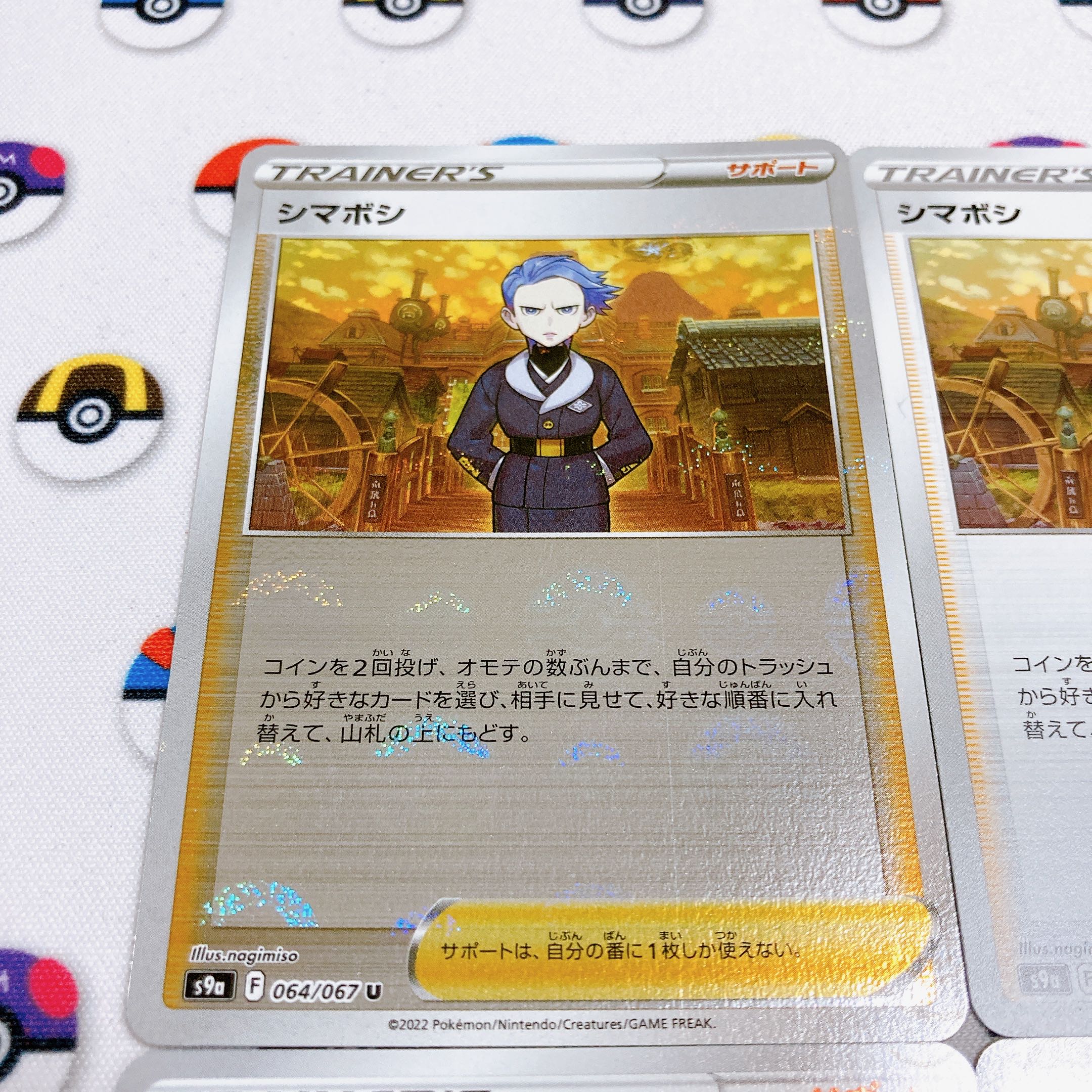 Set of 4] Shimaboshi U (mirror) x 3, Regular x 1064/067