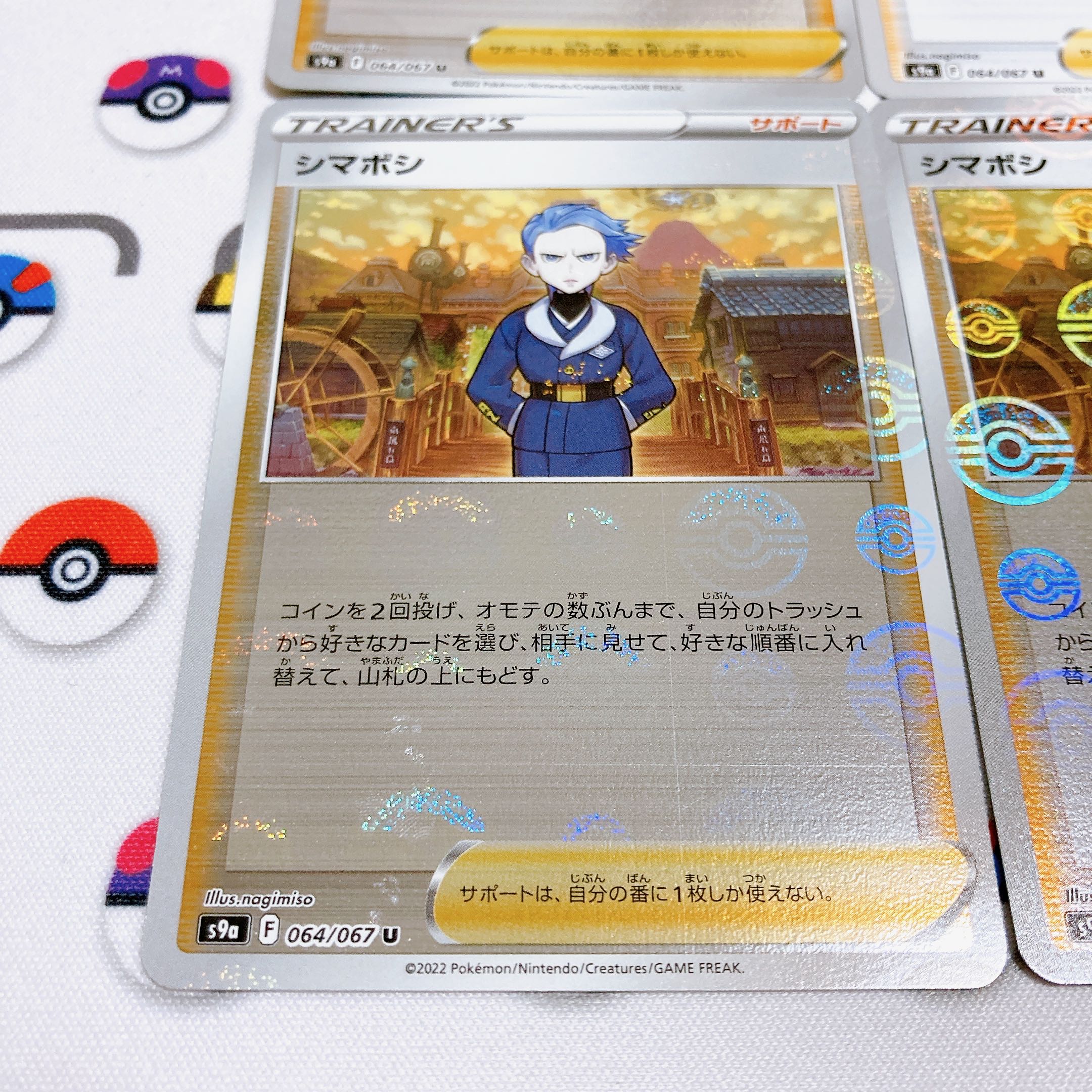 Set of 4] Shimaboshi U (mirror) x 3, Regular x 1064/067