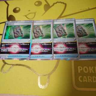 森の封印石 R 092/098