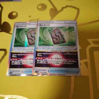 森の封印石 R 092/098