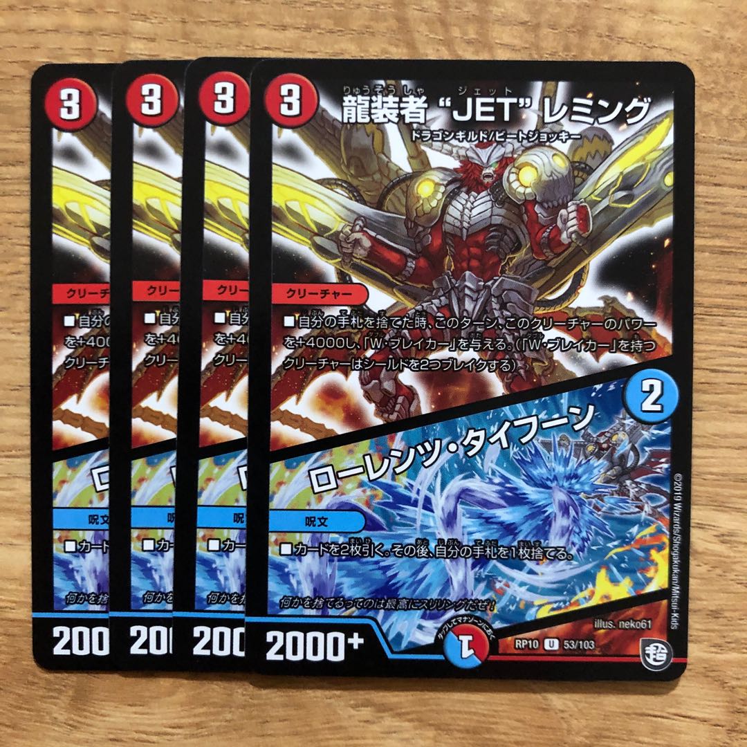 JET" Lemmings, Dragon-dresser｜Lorenz, Typhoon U 53/103