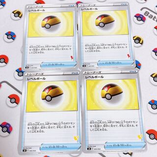 Level Ball 045/053 (Pikachu x 2, Cinderace x 2)