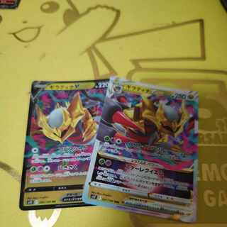 GiratinaVSTAR RRR 081/100