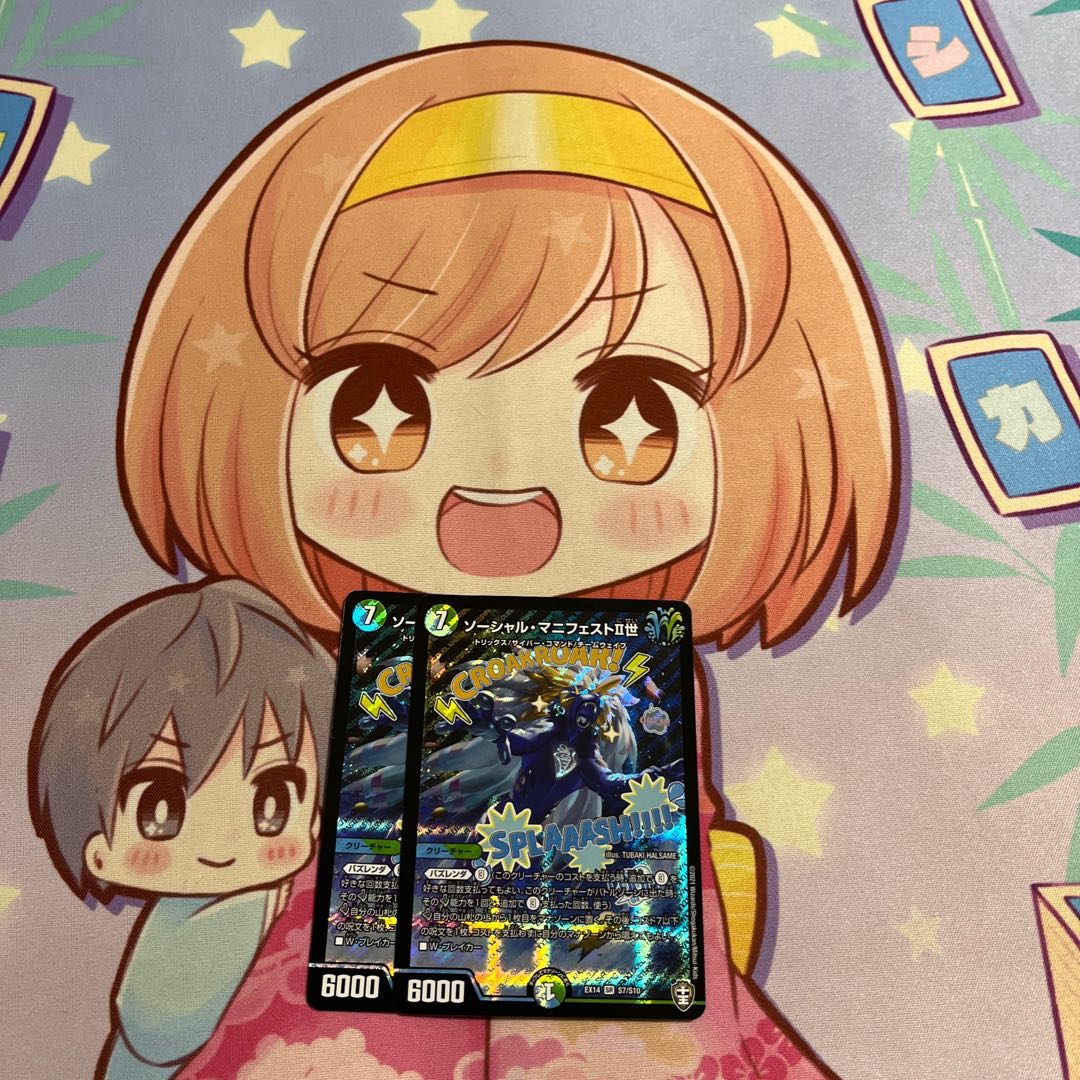 Social Manifesto II SR S7/S10