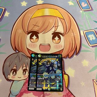 Social Manifesto II SR S7/S10