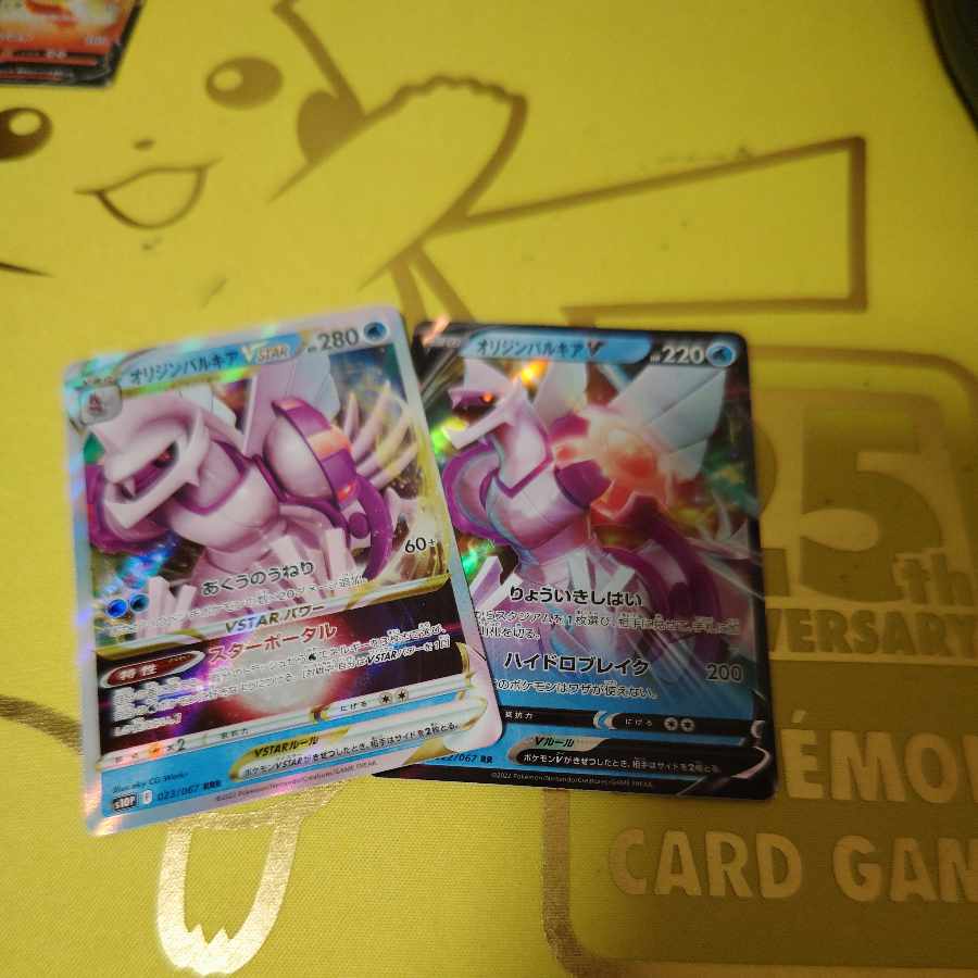 Origin PalkiaVSTAR RRR 023/067 1枚