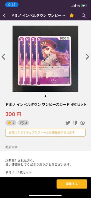 REN様専用　ドミノ　黒炭ひぐらし　Xドレーク　4枚づつセット　200円引き　